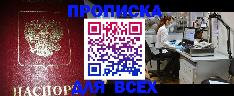 временная регистрация надежно в Поворино