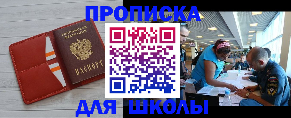 прописка гарантия в Поворино