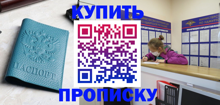 прописка иностранных граждан в Поворино